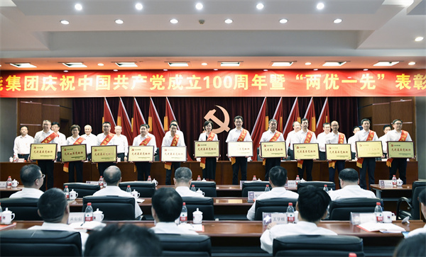 2020年度集團先進基層黨組織代表。 朱將云 攝.jpg